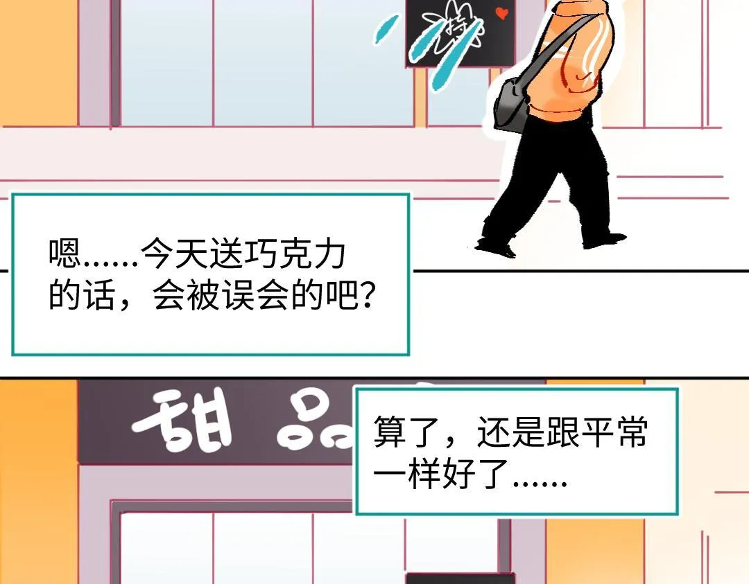 小剧场 情人节 第7页
