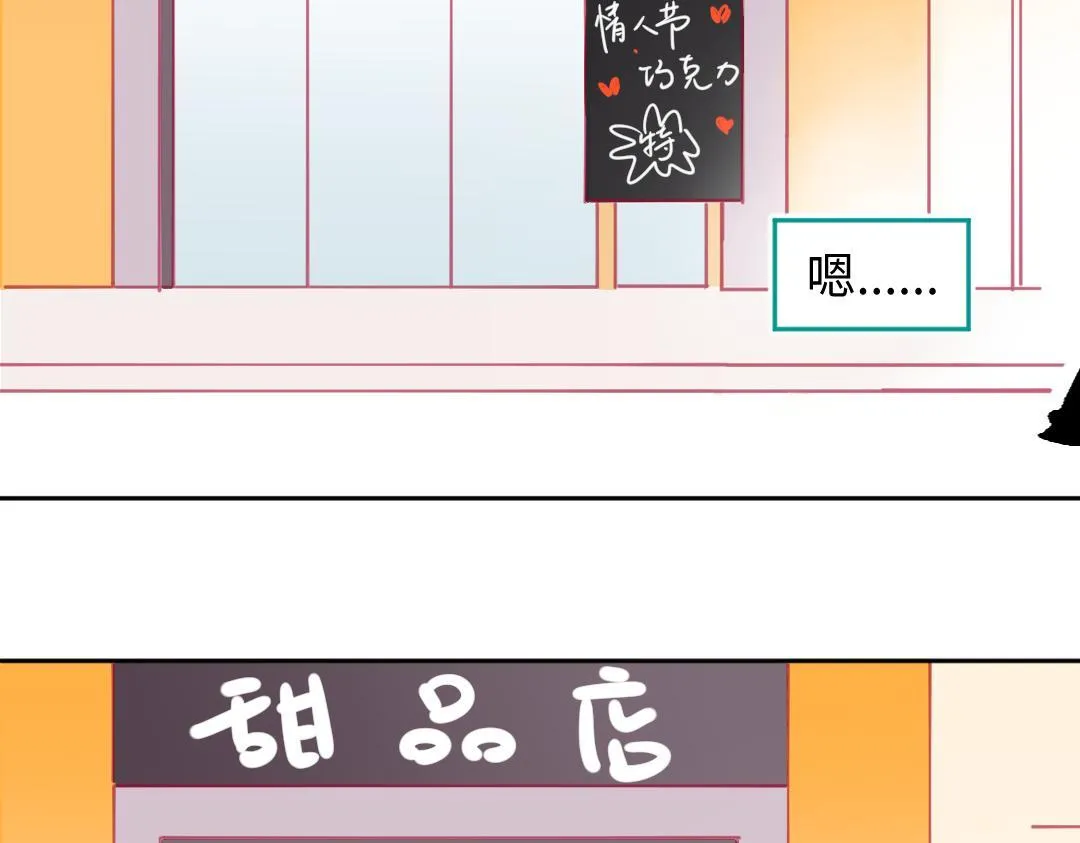 小剧场 情人节 第8页