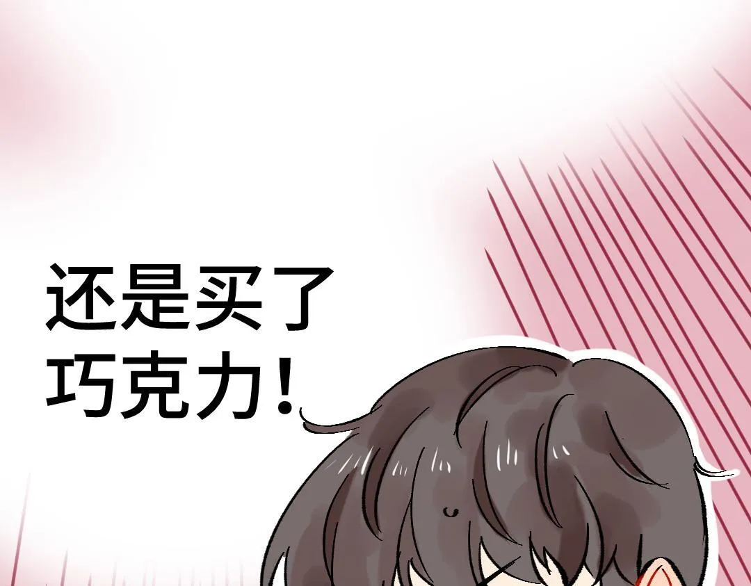 小剧场 情人节 第10页
