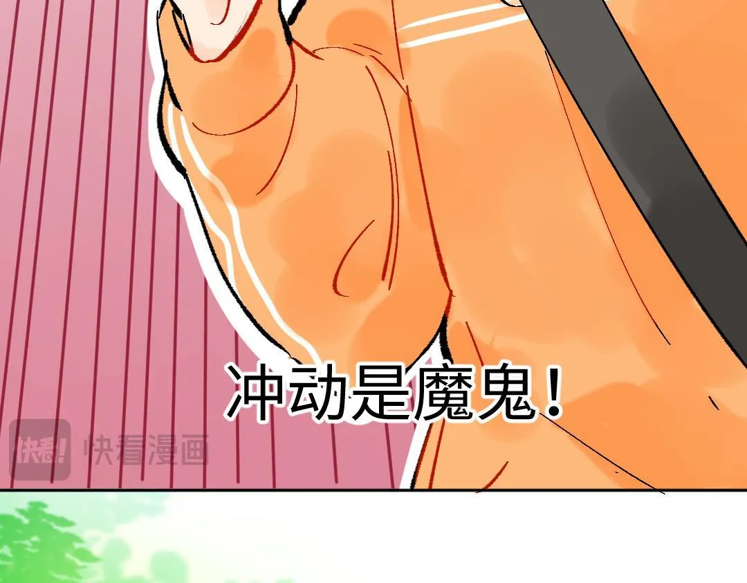 小剧场 情人节 第12页