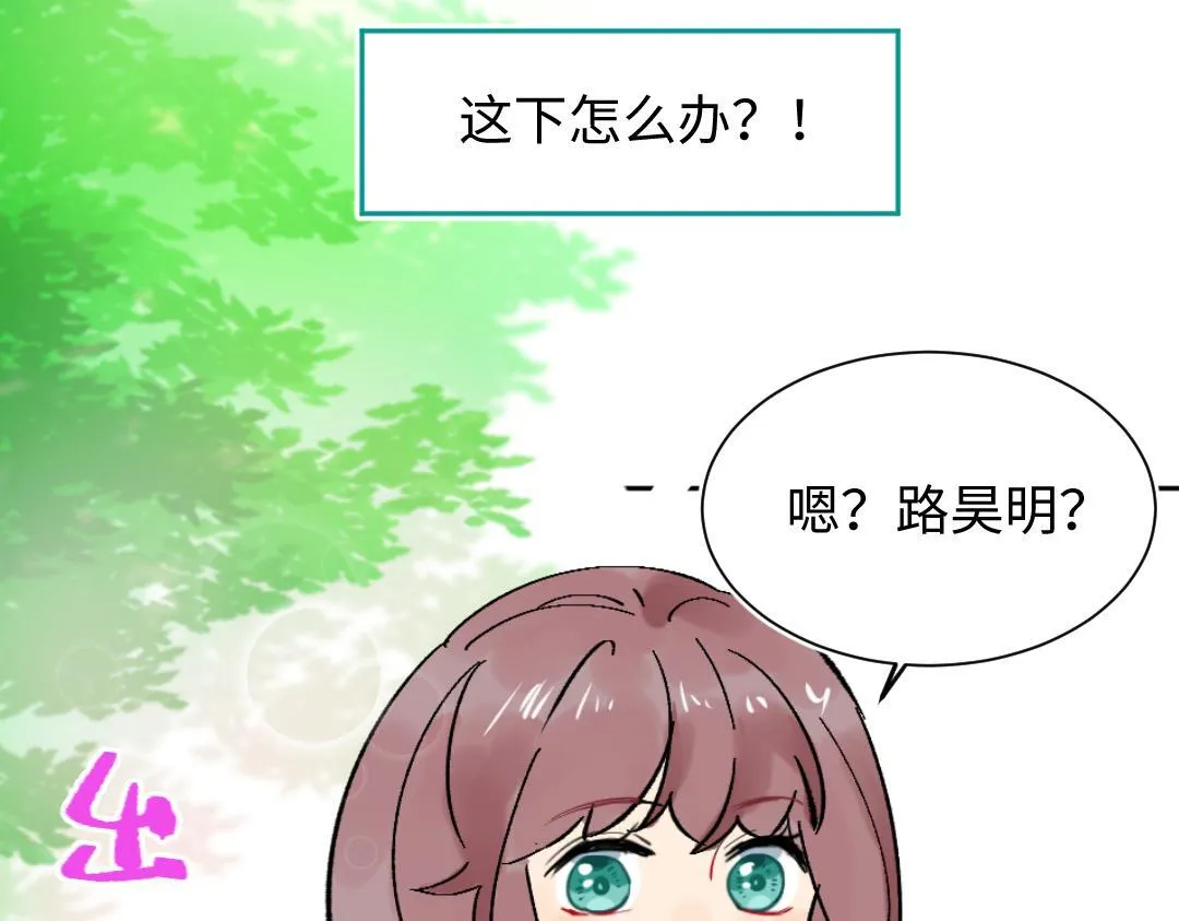 小剧场 情人节 第13页