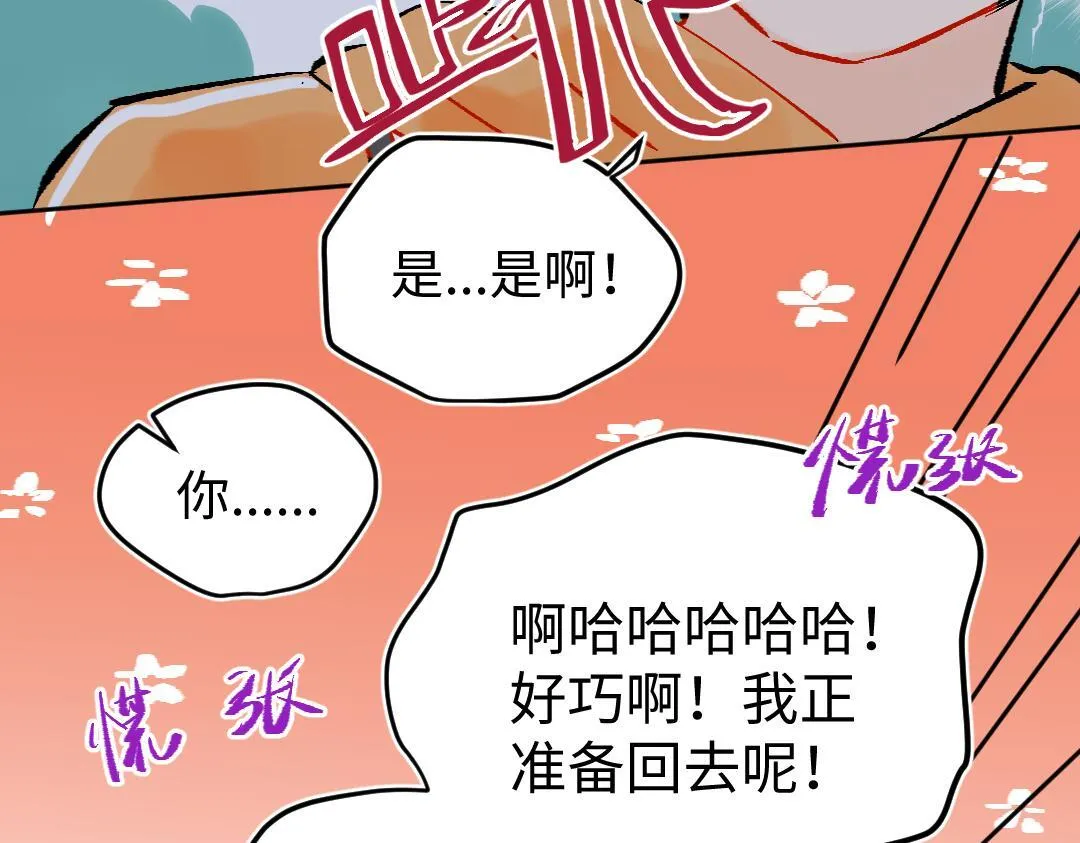 小剧场 情人节 第16页