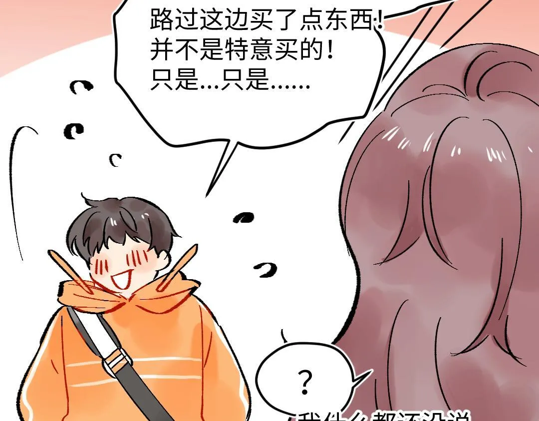 小剧场 情人节 第17页