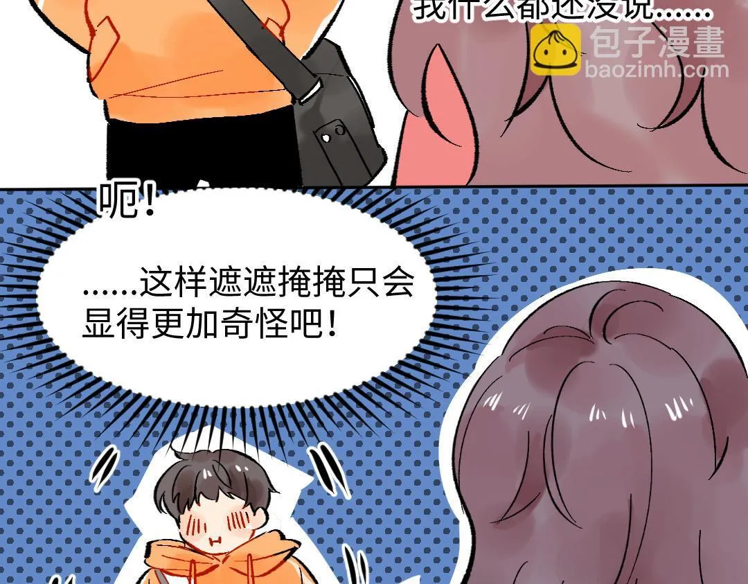 小剧场 情人节 第18页