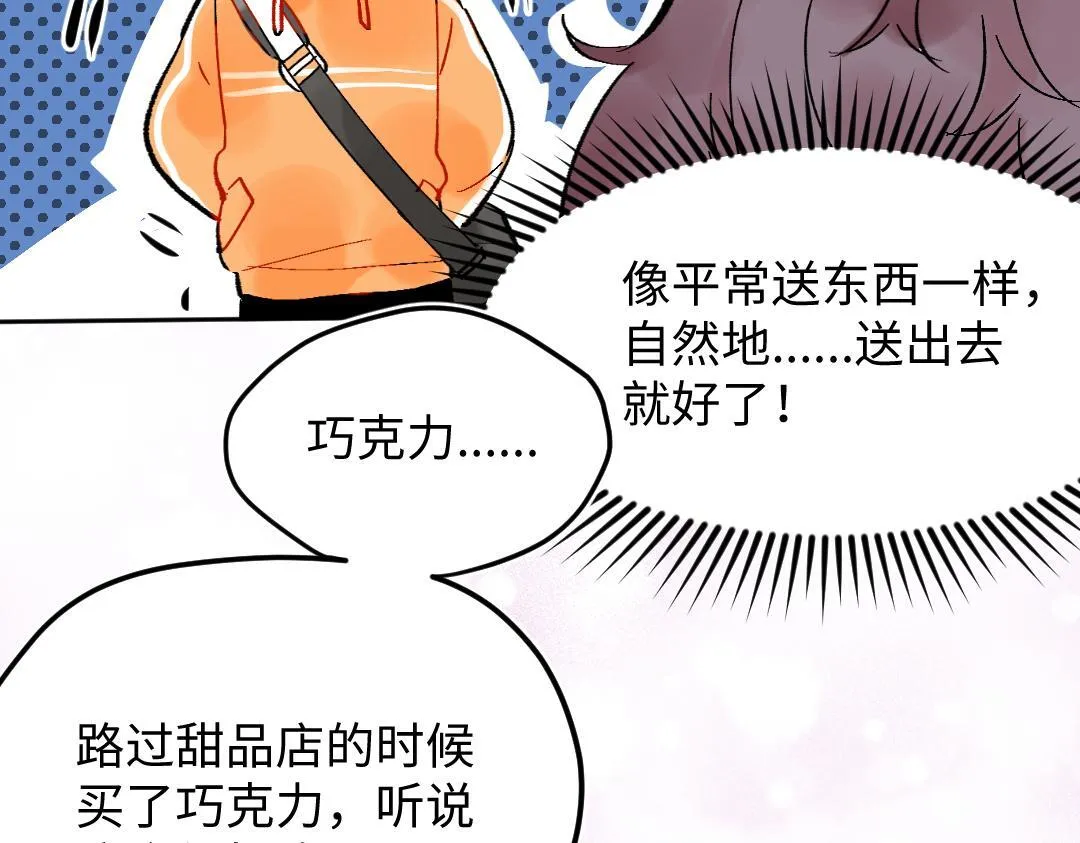 小剧场 情人节 第19页