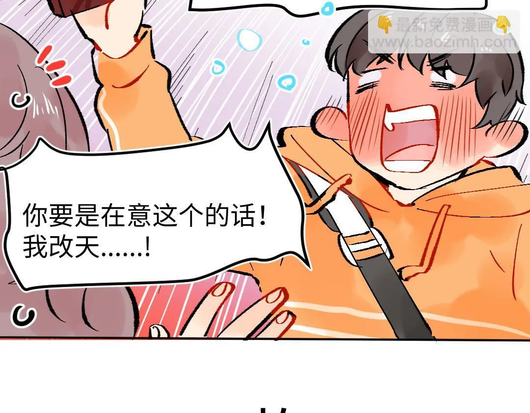 小剧场 情人节 第25页