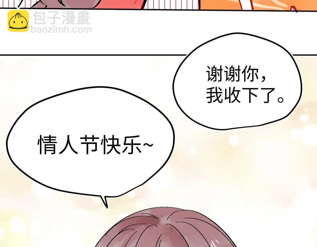 小剧场 情人节 第27页