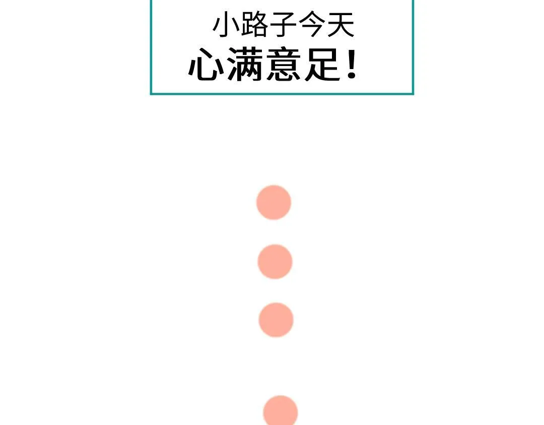 小剧场 情人节 第33页