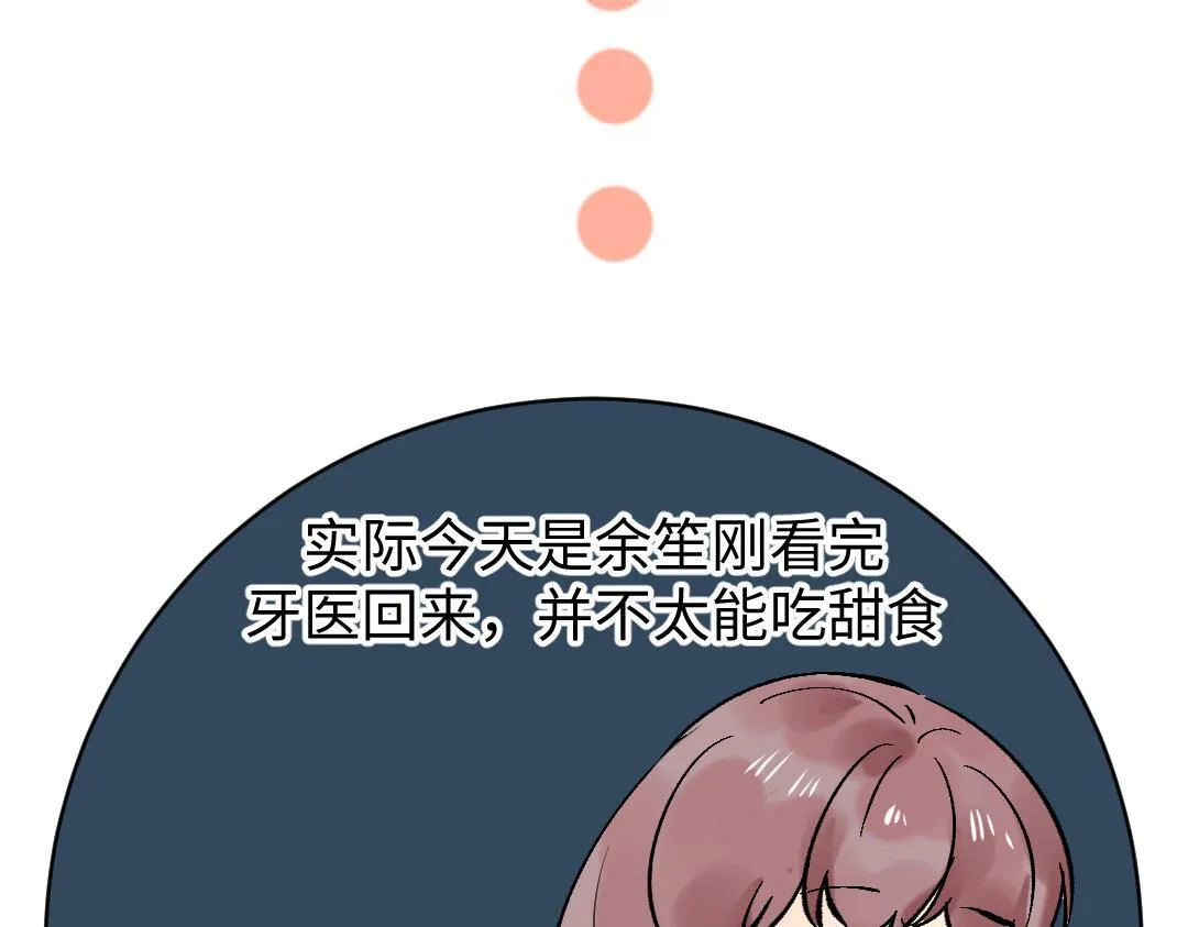 小剧场 情人节 第34页