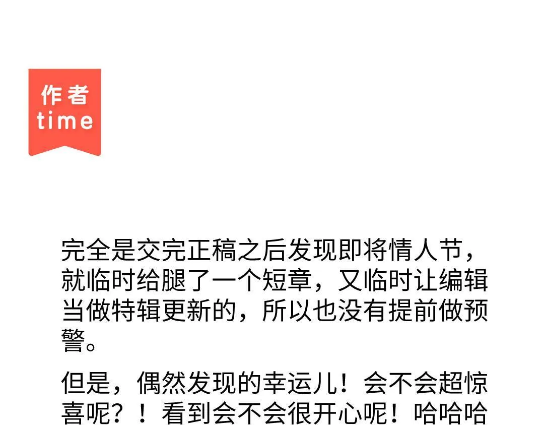 小剧场 情人节 第39页