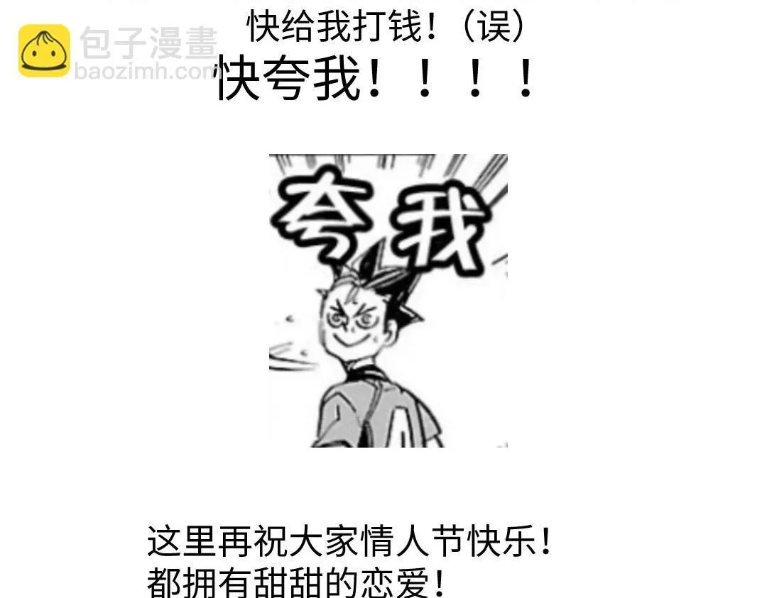 小剧场 情人节 第40页
