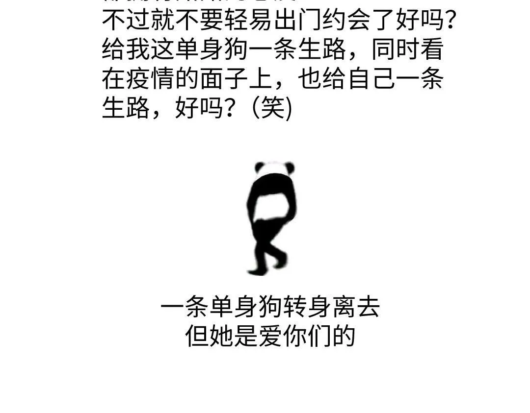 小剧场 情人节 第41页