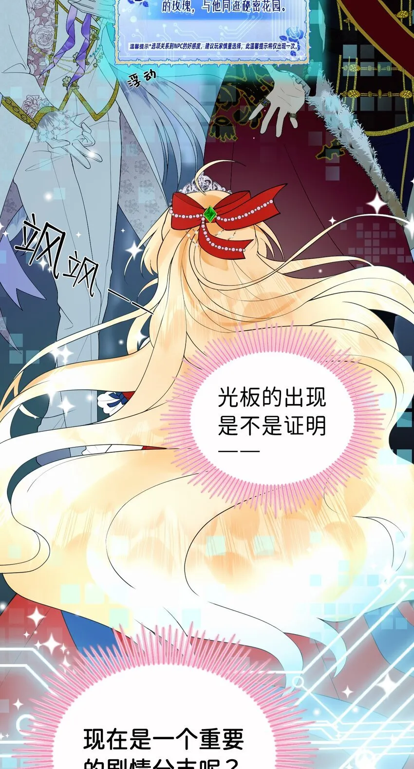 003 我全都要！！ 第7页