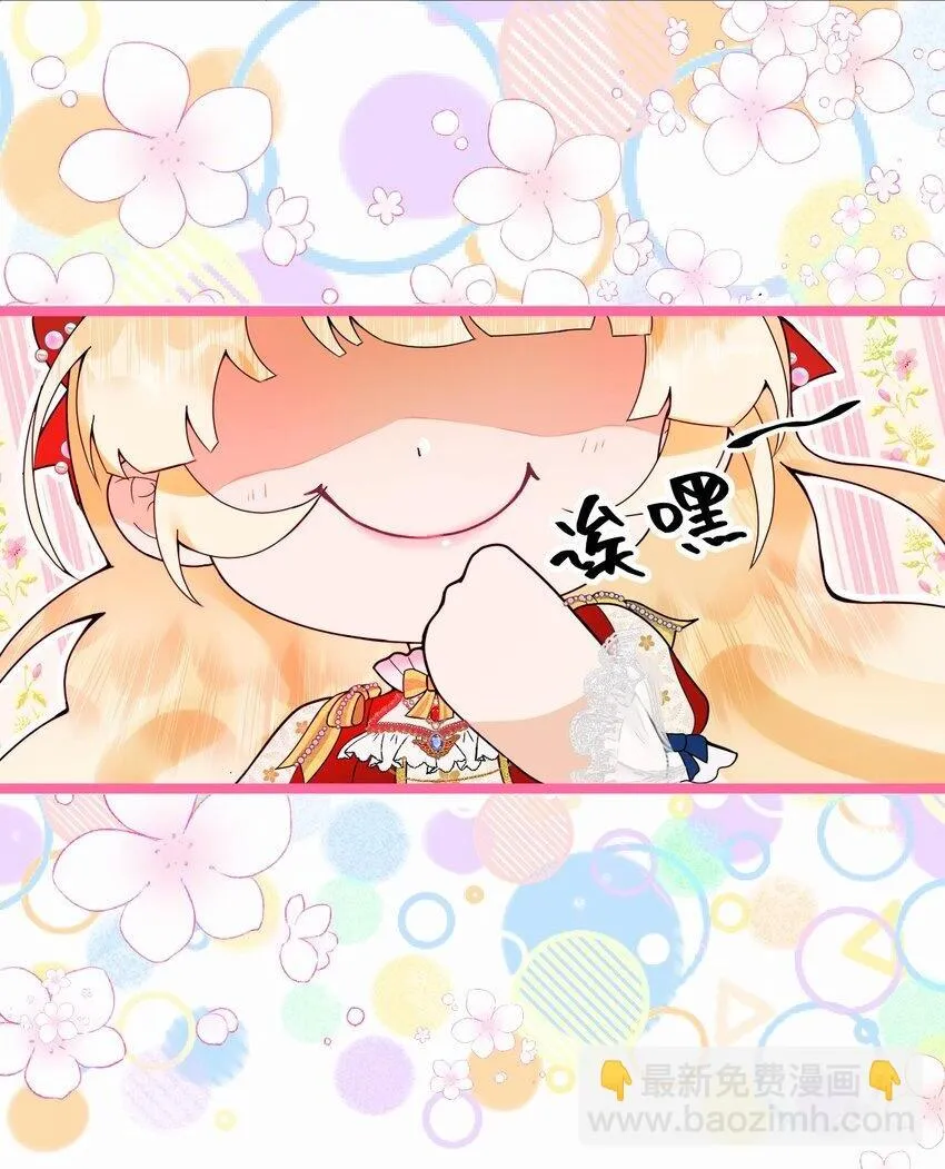 003 我全都要！！ 第9页
