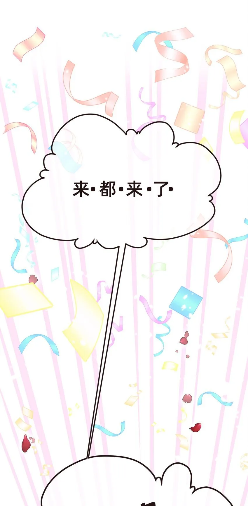 003 我全都要！！ 第11页