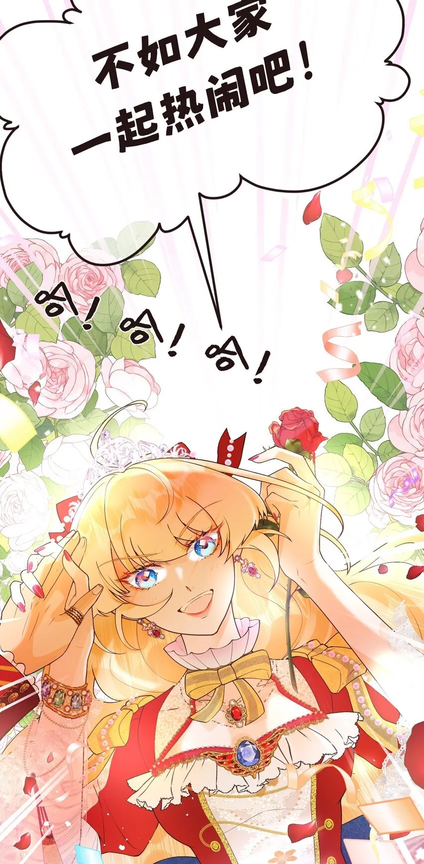 003 我全都要！！ 第12页