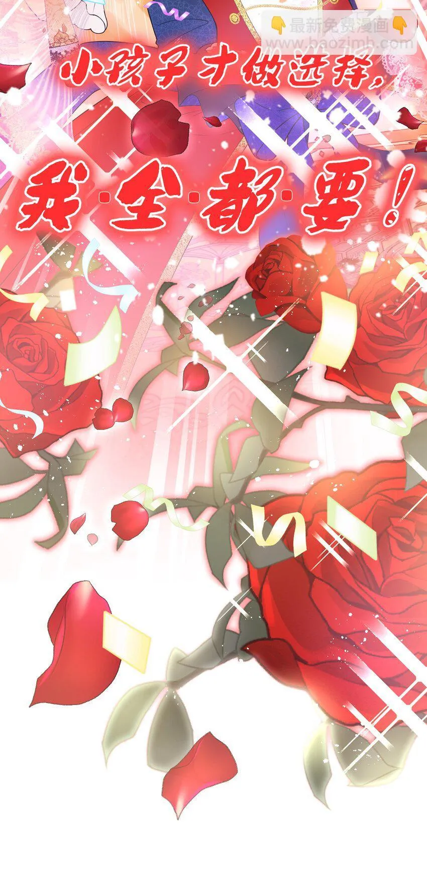 003 我全都要！！ 第13页