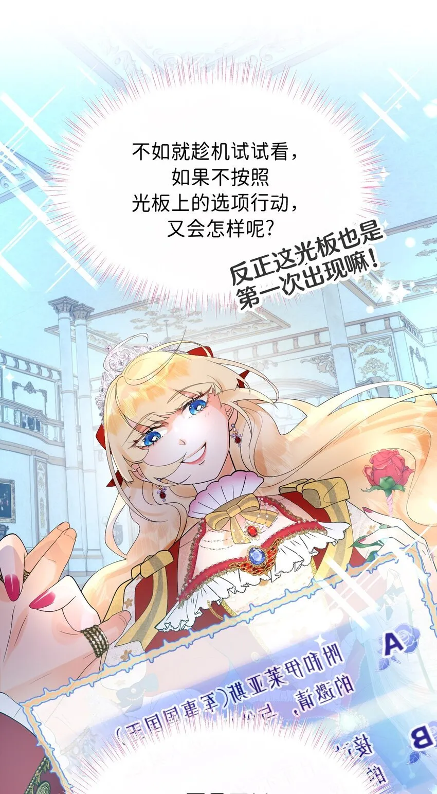 003 我全都要！！ 第14页