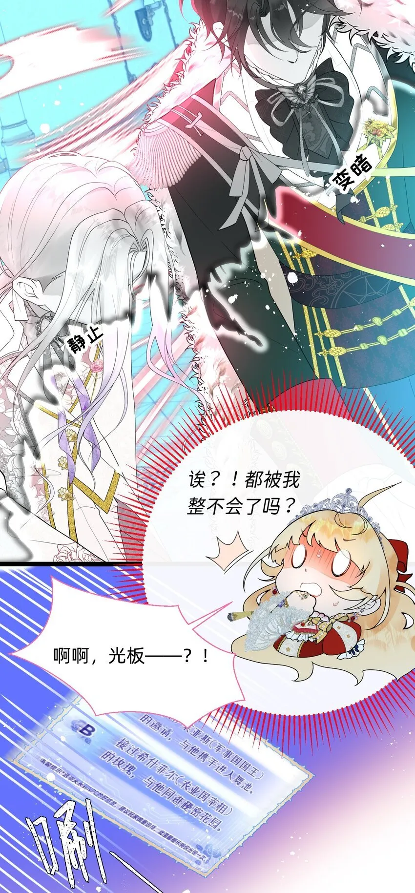 003 我全都要！！ 第17页