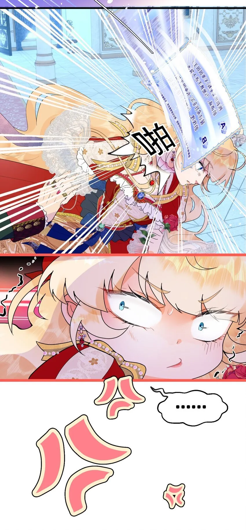 003 我全都要！！ 第18页