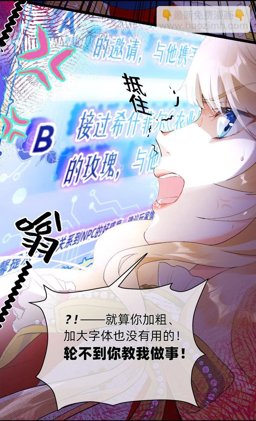 003 我全都要！！ 第20页