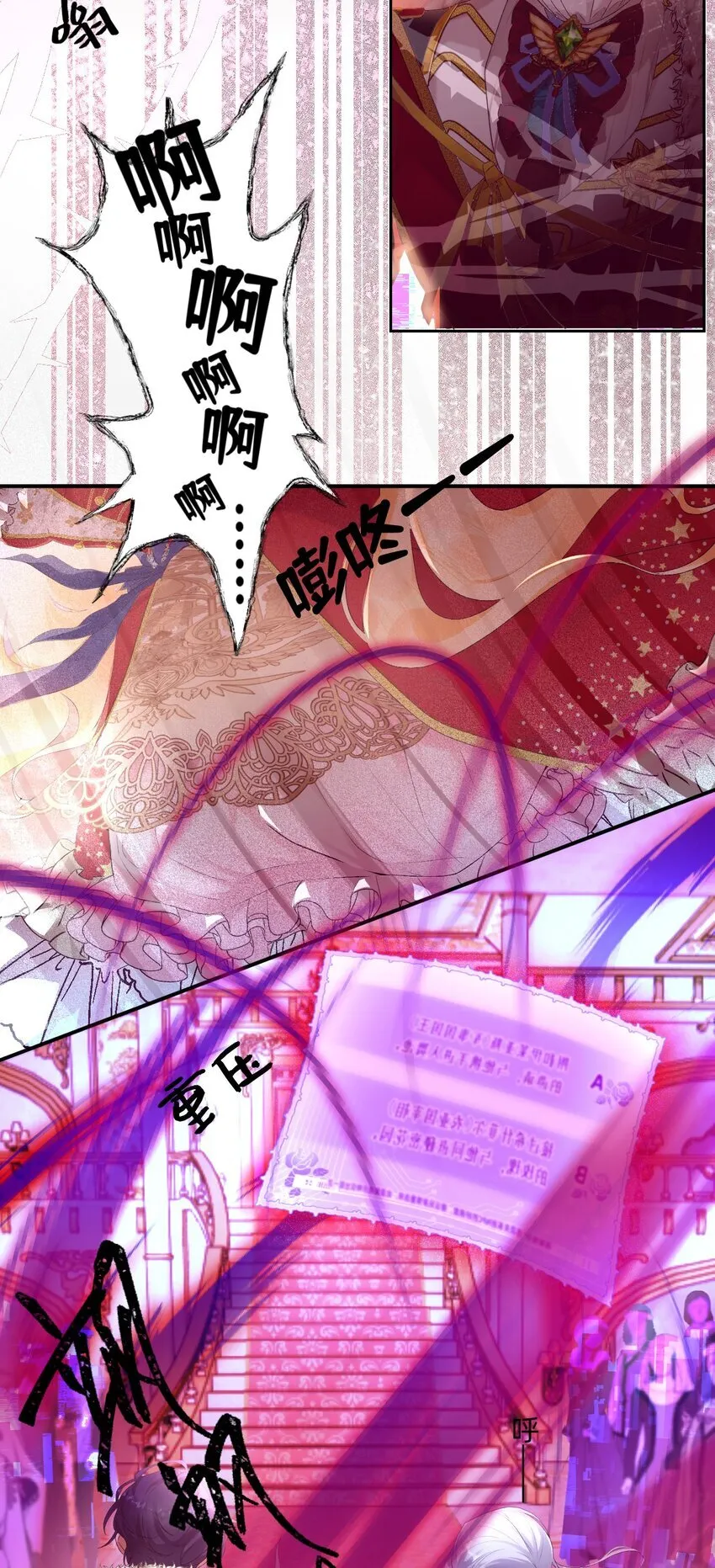 003 我全都要！！ 第23页