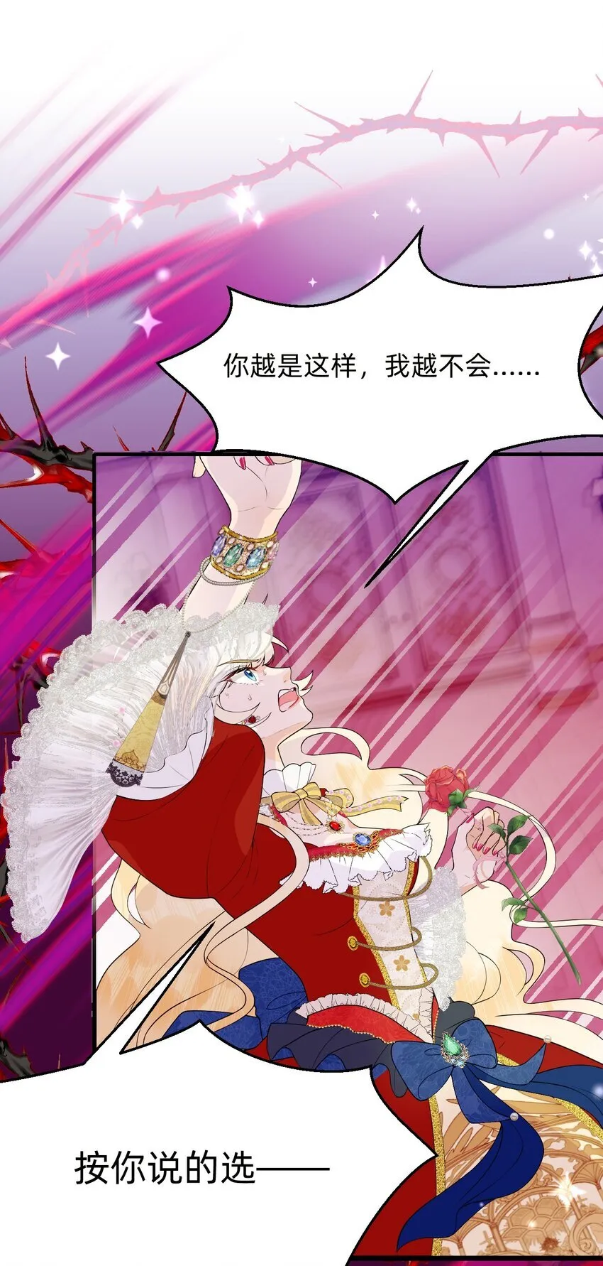 003 我全都要！！ 第26页