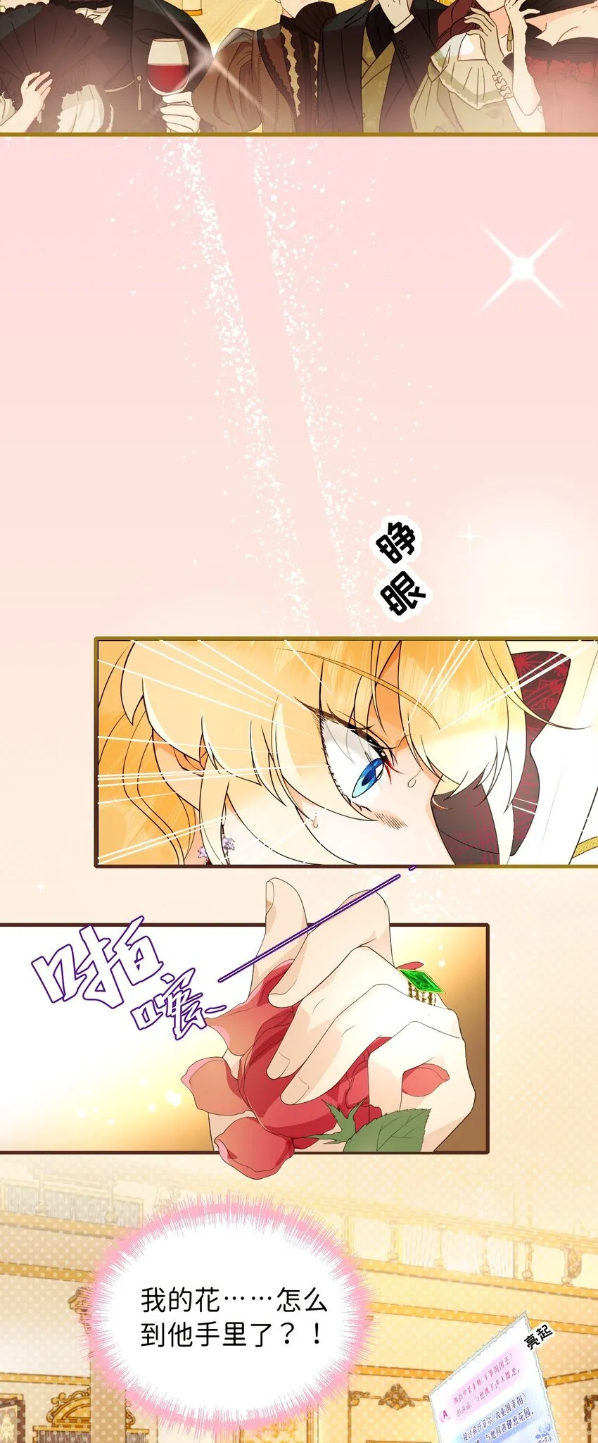 003 我全都要！！ 第29页