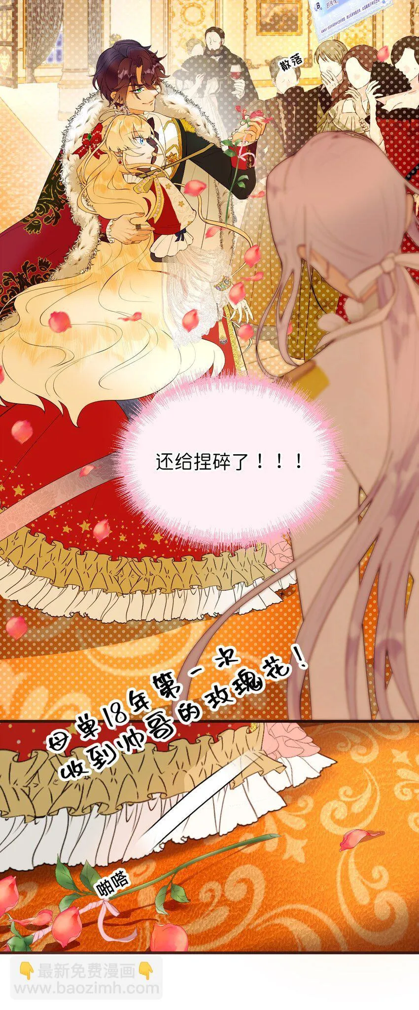 003 我全都要！！ 第30页
