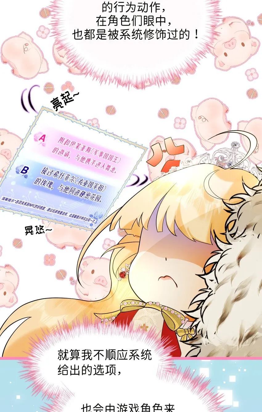 003 我全都要！！ 第35页