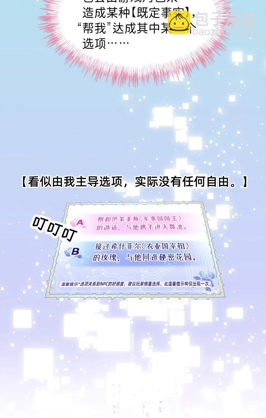 003 我全都要！！ 第36页