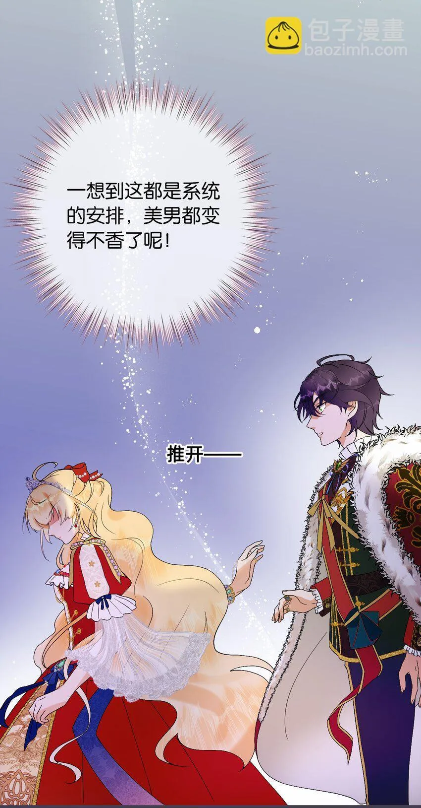 003 我全都要！！ 第40页