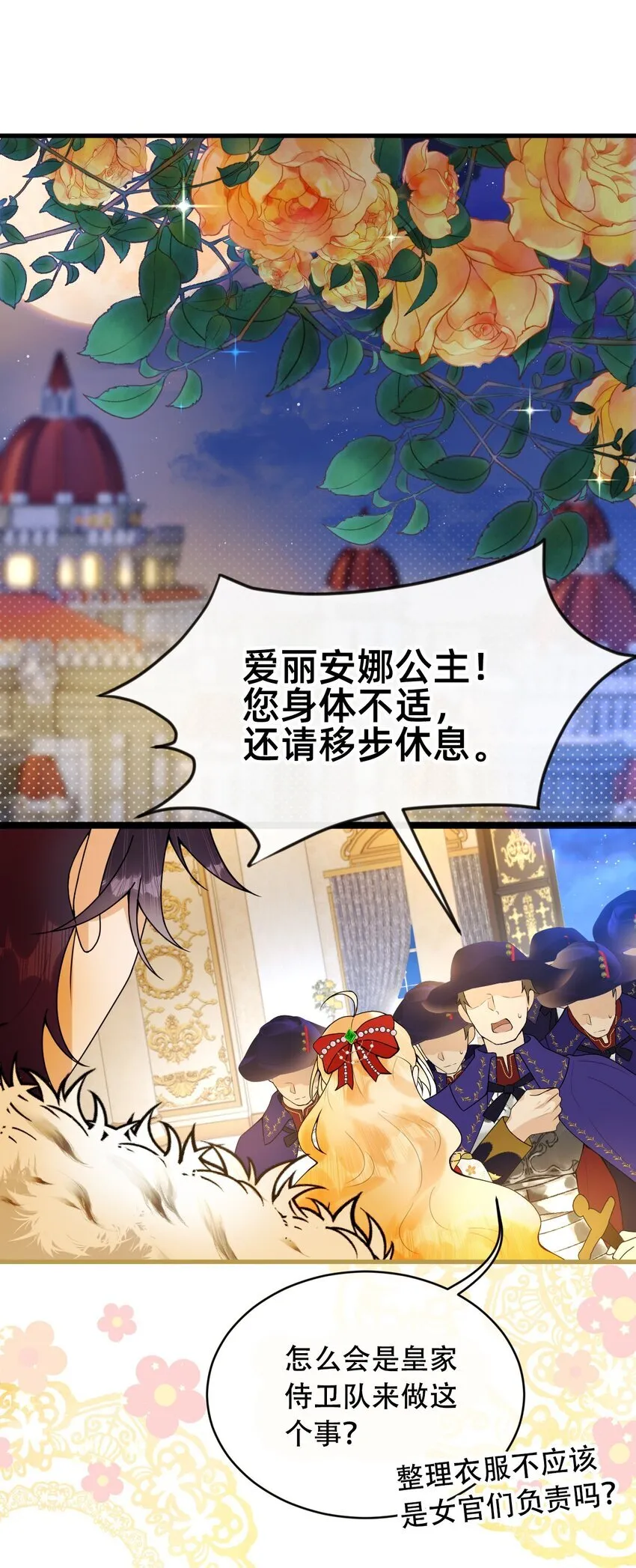 003 我全都要！！ 第43页