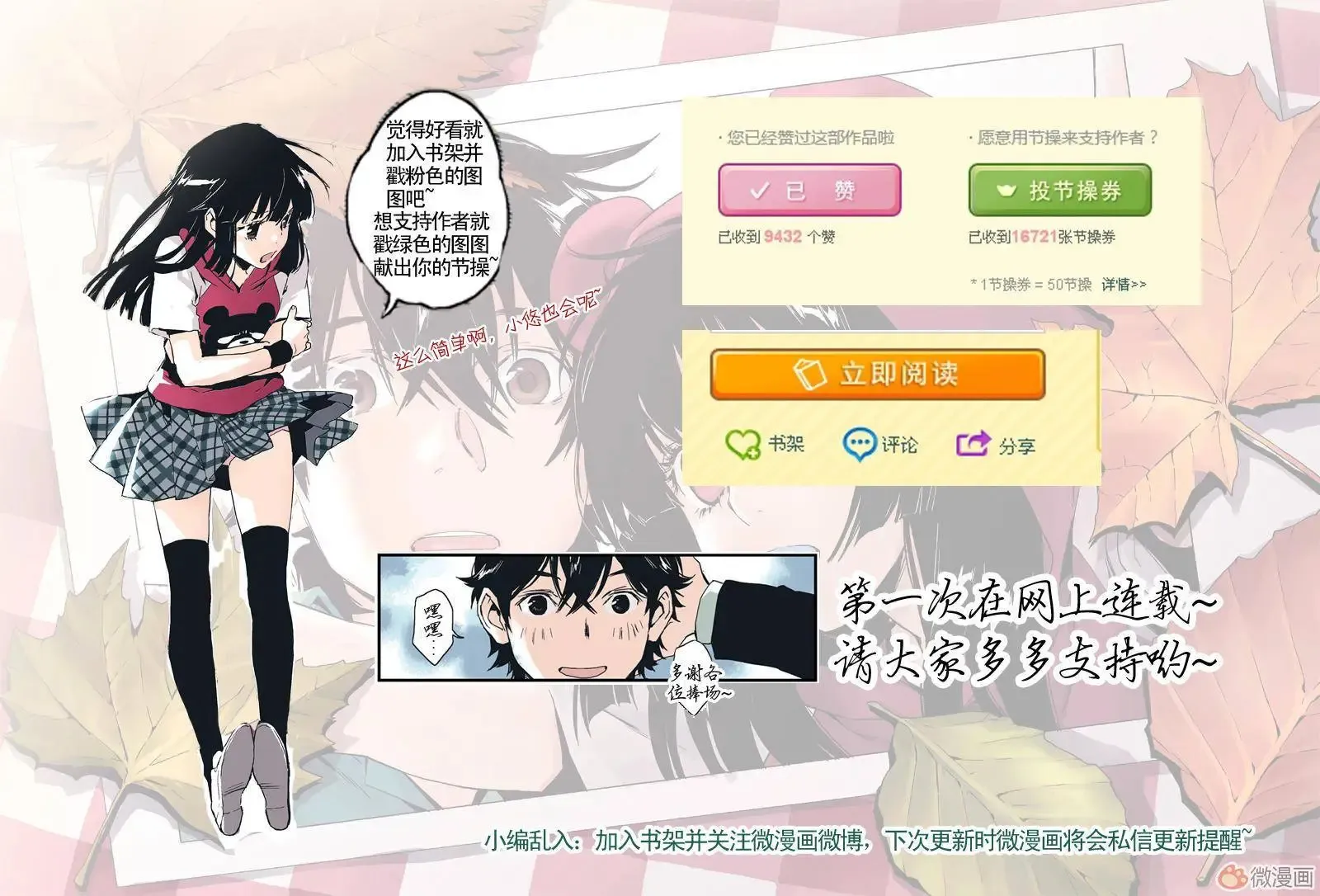 第01回 第21页
