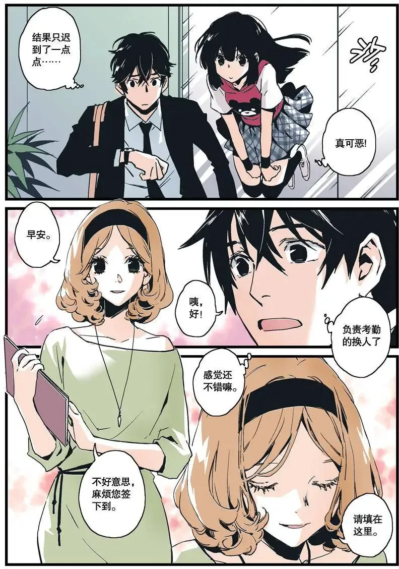 第01回 第23页