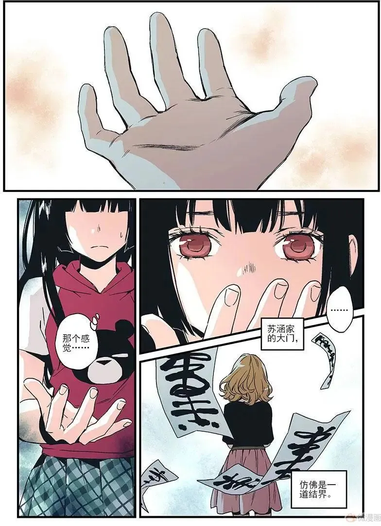 第09回 第8页