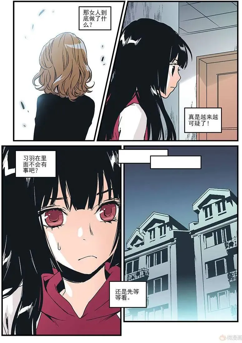 第09回 第9页