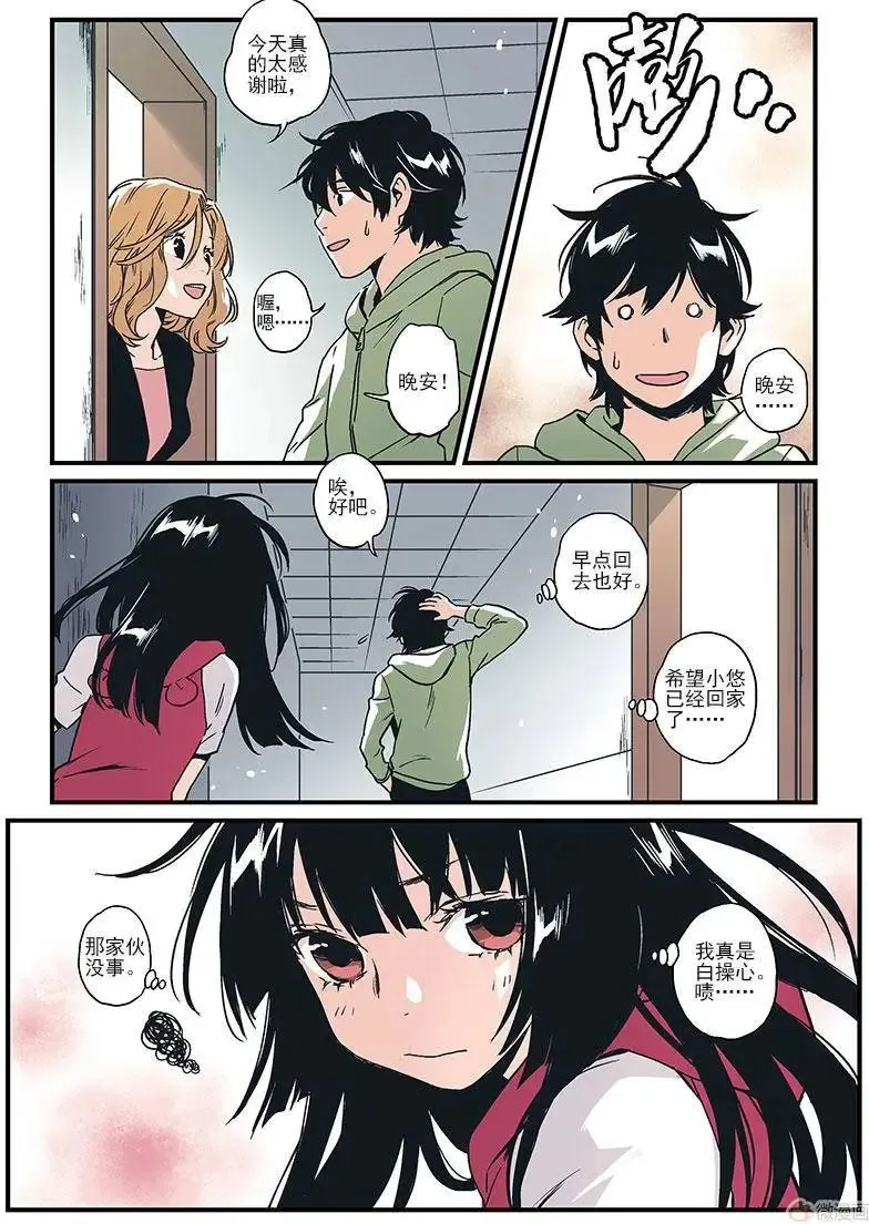 第09回 第11页