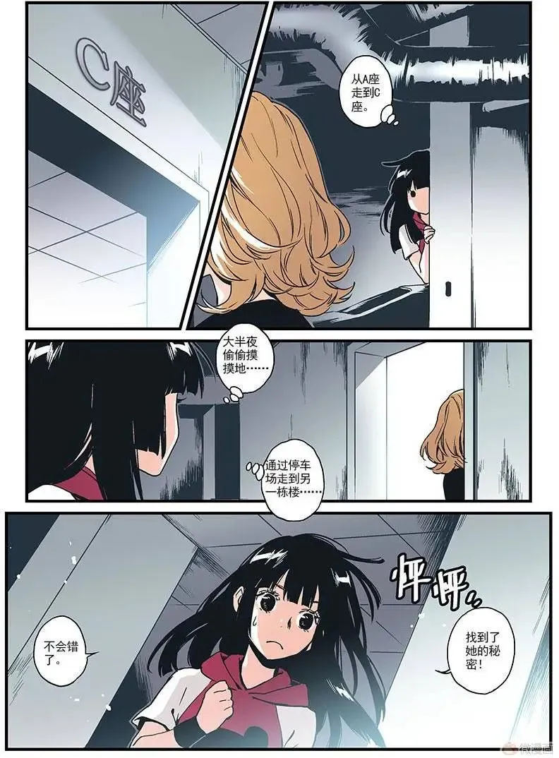 第09回 第17页
