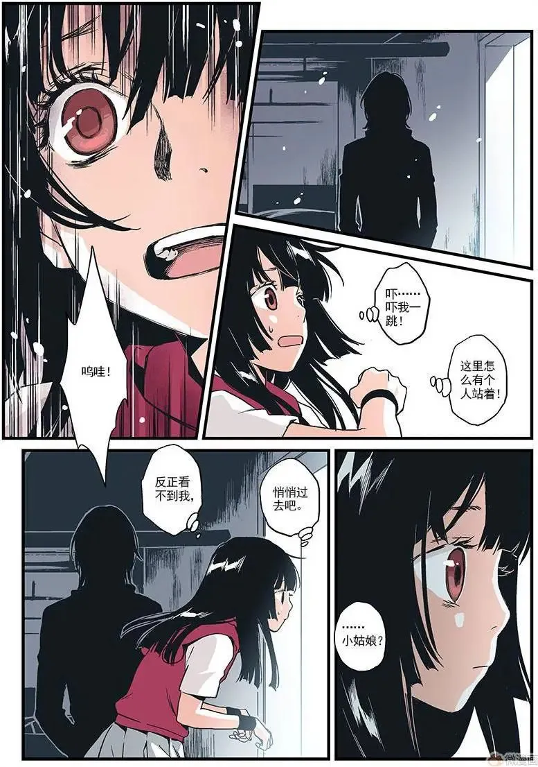 第09回 第21页