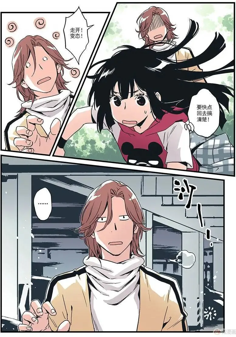 第09回 第25页