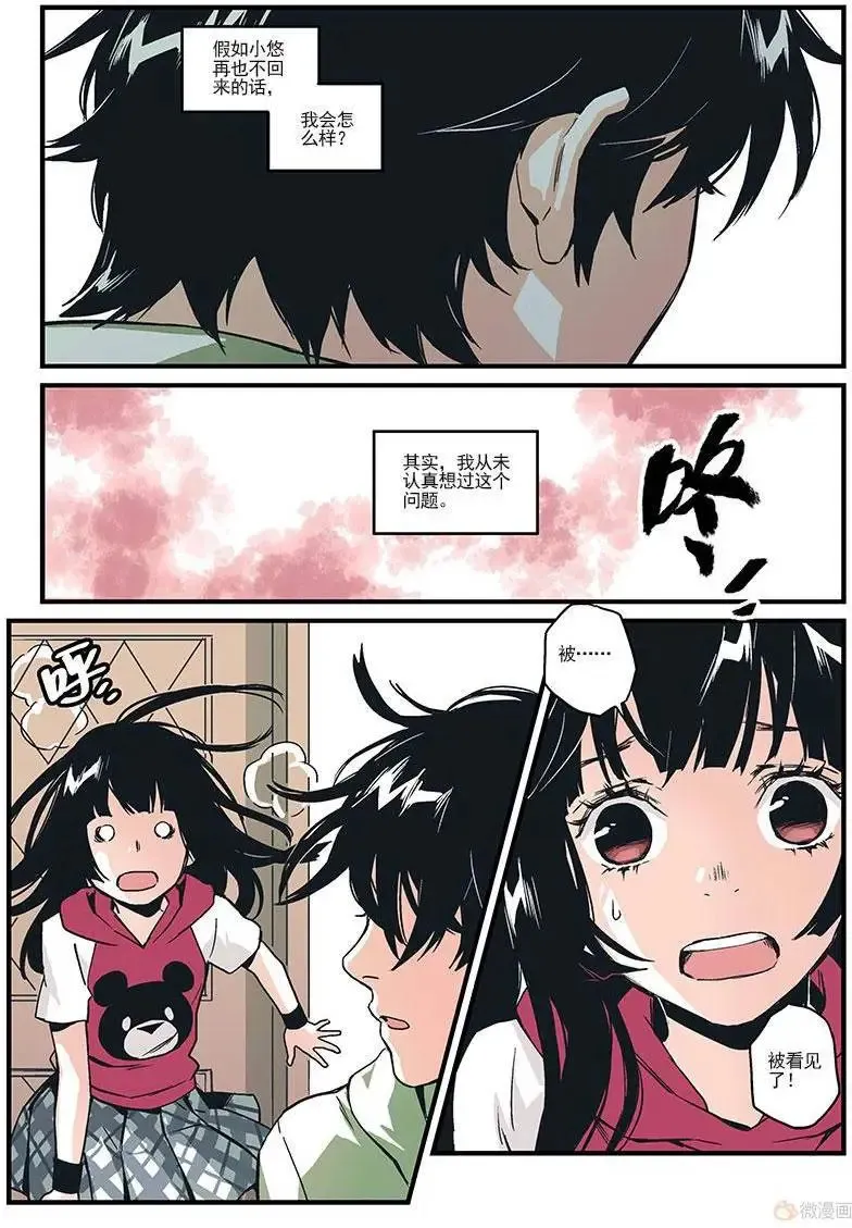 第09回 第32页