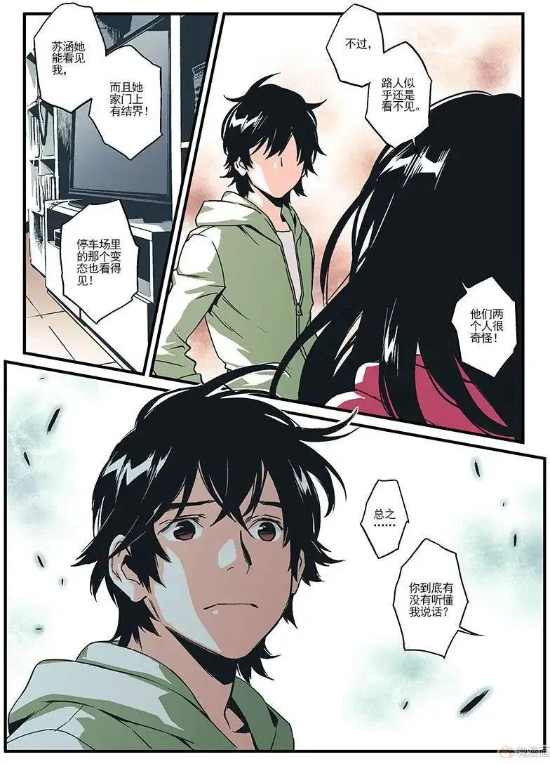 第09回 第33页