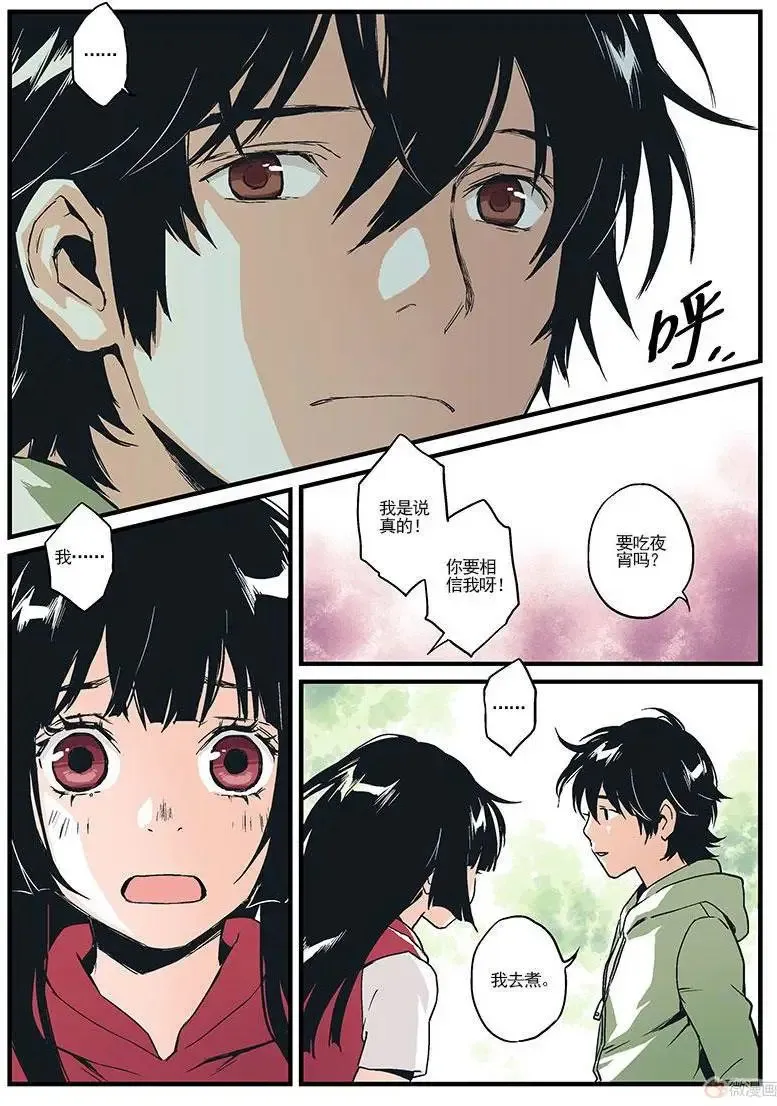 第09回 第34页