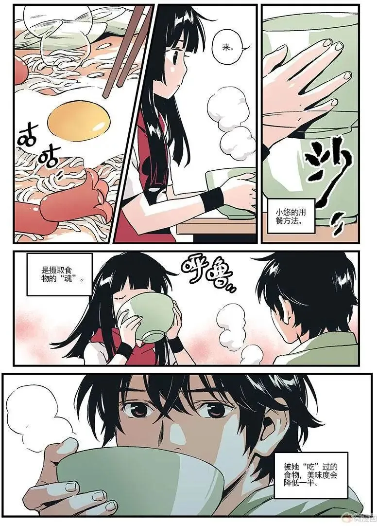 第09回 第35页