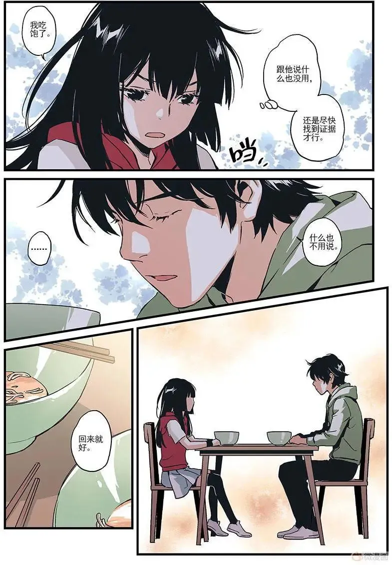 第09回 第36页