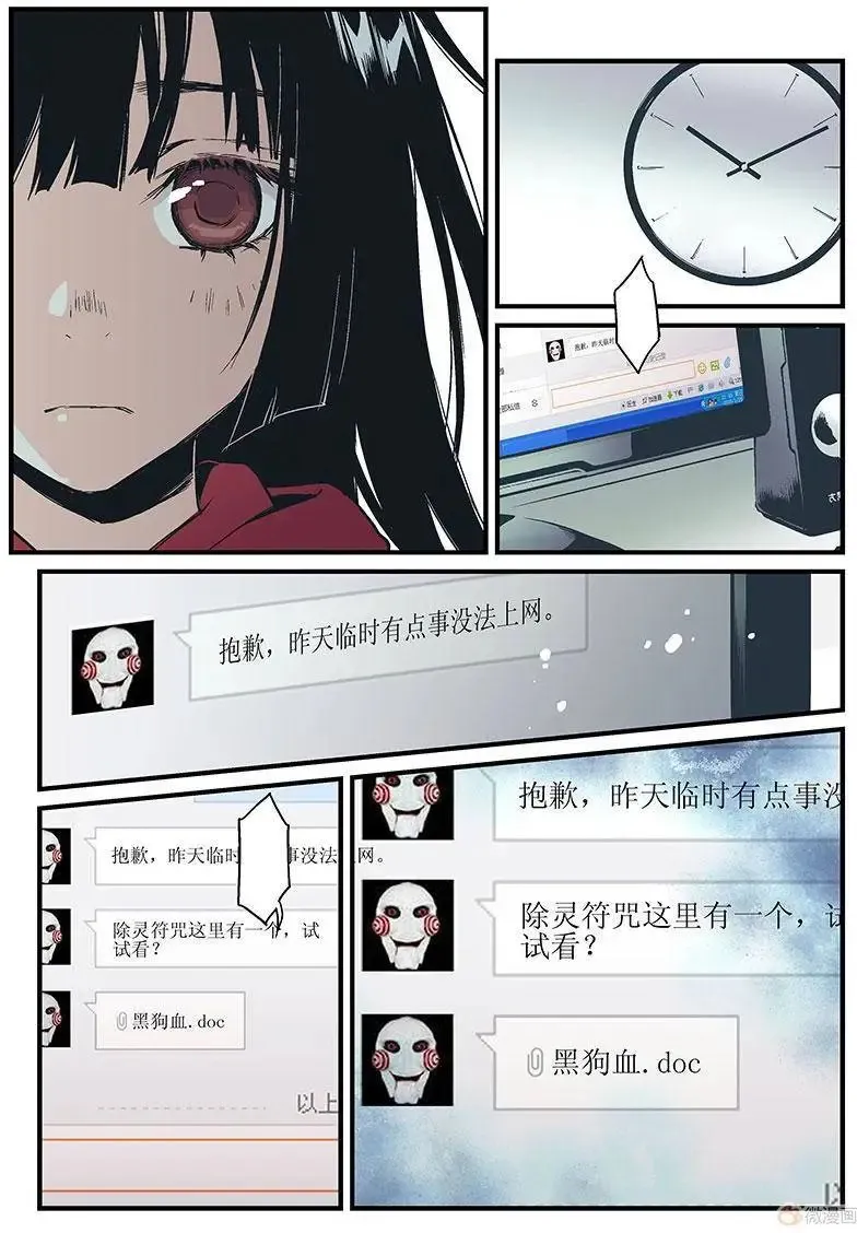 第09回 第37页