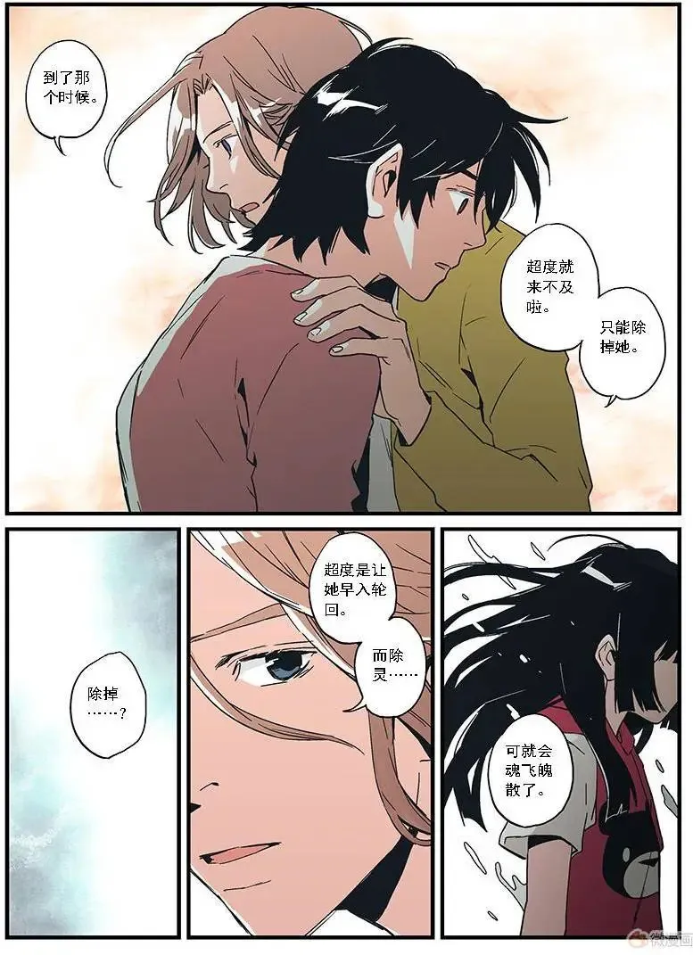 第11回 第10页