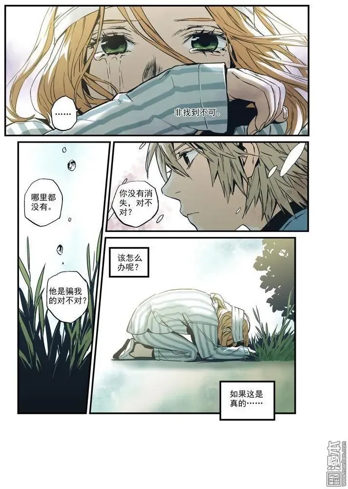 第42回 第3页