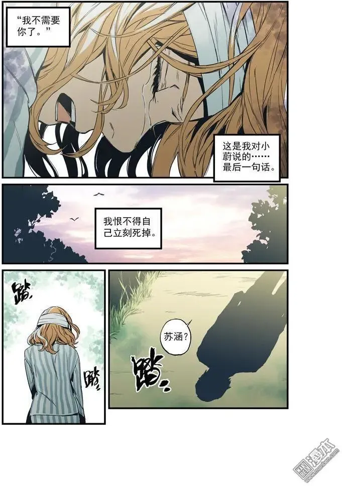 第42回 第4页